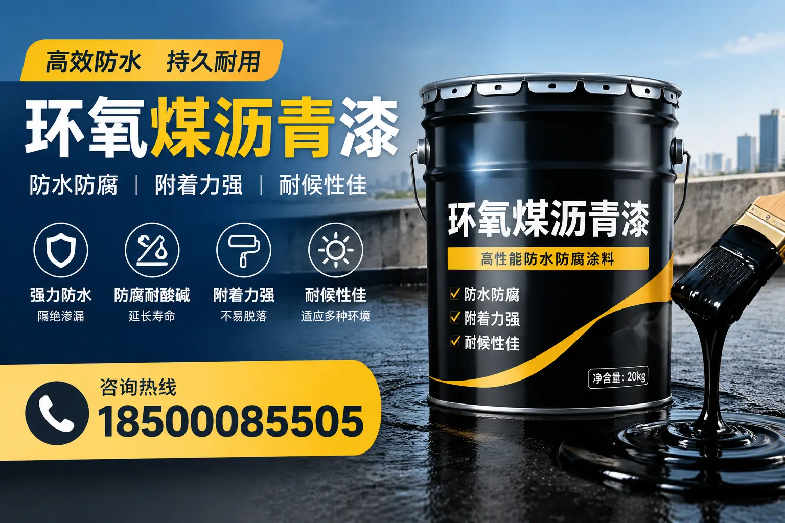 环氧煤沥青漆使用中的常见问题及解决方案,邯郸用户指南
