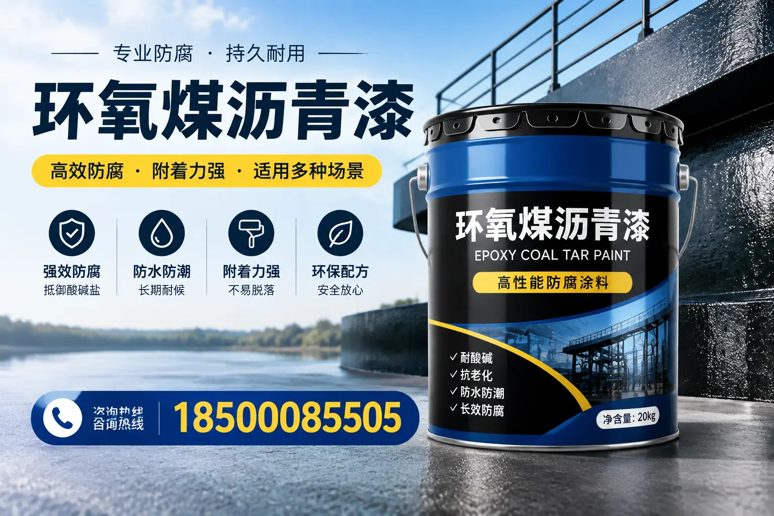 环氧煤沥青漆在不同气候条件下的表现分析，邯郸适用性